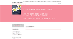 Desktop Screenshot of beauty-adviser2.com
