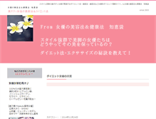 Tablet Screenshot of beauty-adviser2.com